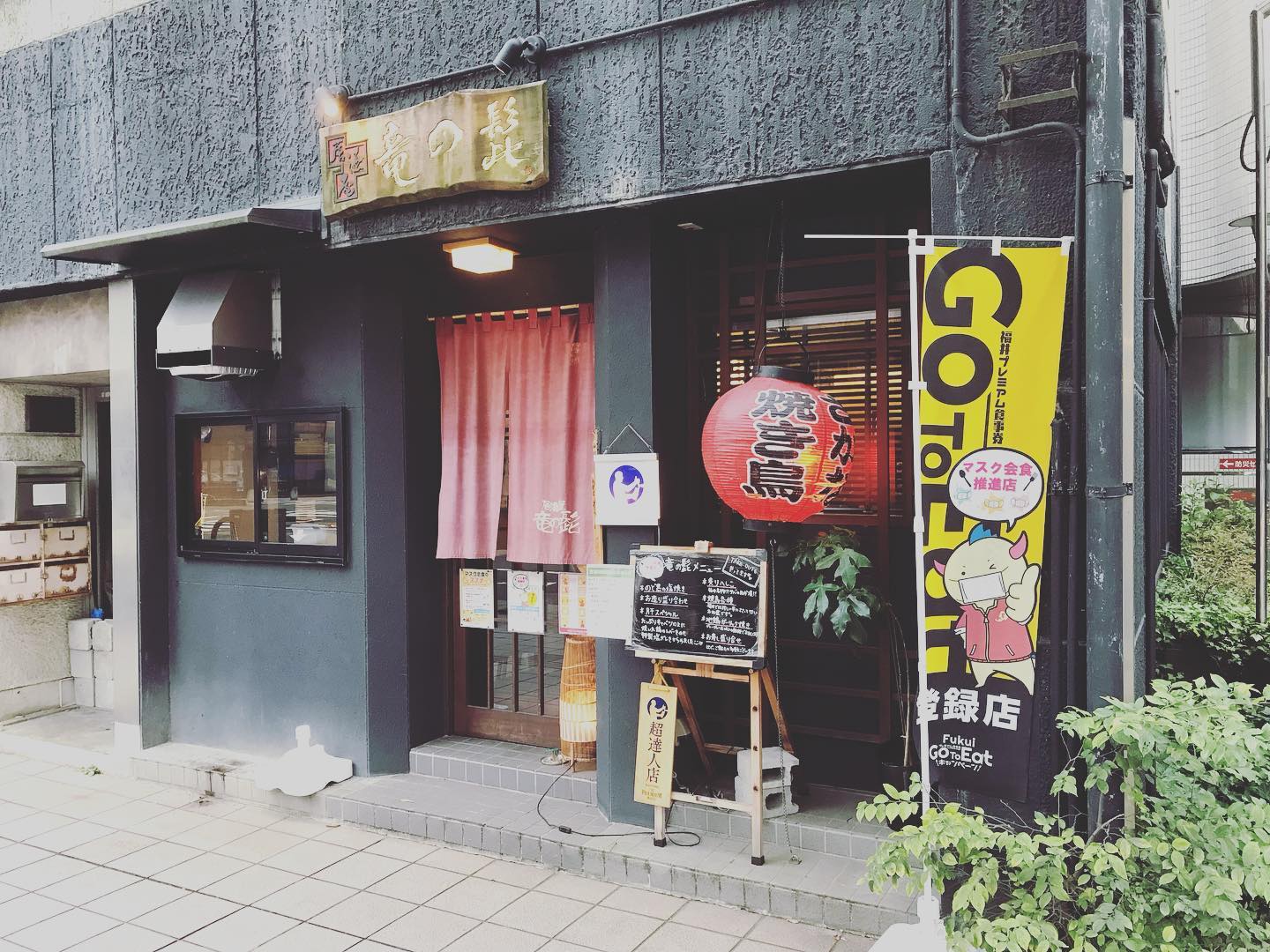 14時より昼飲み営業やってます。通称御堀町ロードでは当店以外にもアンクル、えべっさんも営業してますよー。#竜の髭 #アンクル#えべっさん #昼飲み #御堀町