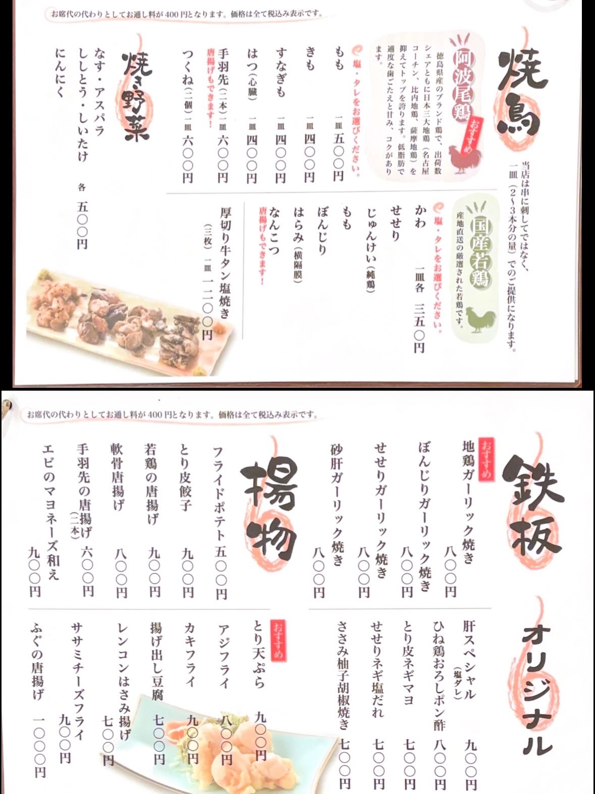 [お知らせ]いつもご来店頂きありがとうございます。誠に勝手ながら明日、9/13日(日)は従業員不在のため短縮メニューでの営業となります。ご迷惑をおかけして誠に申し訳ございません。皆様のご来店を心よりお待ちしております。