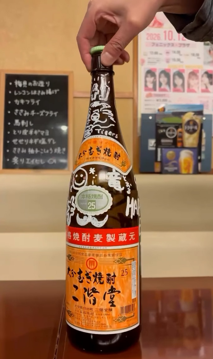 今月、誕生日無事迎えることが出来ましたー！スタッフ、お客様からたくさんのお祝いをいただきました。その時にできた誕生日ボトルです！今後ともよろしくお願いいたします。#竜の髭